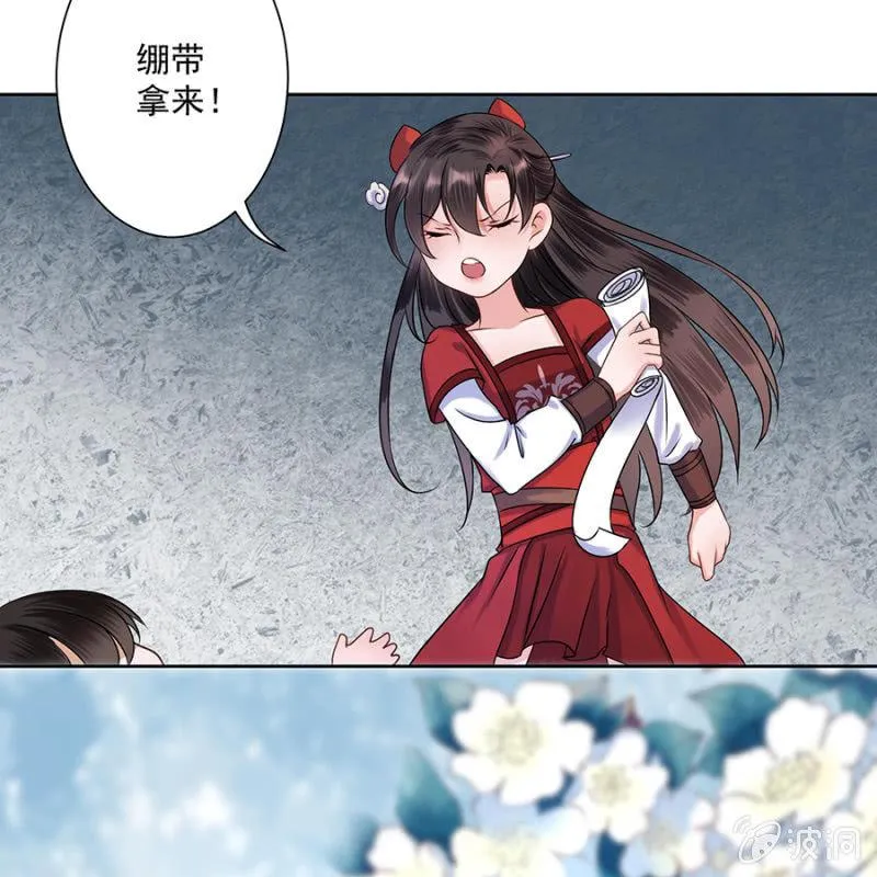 第5话 云南白药 第35页