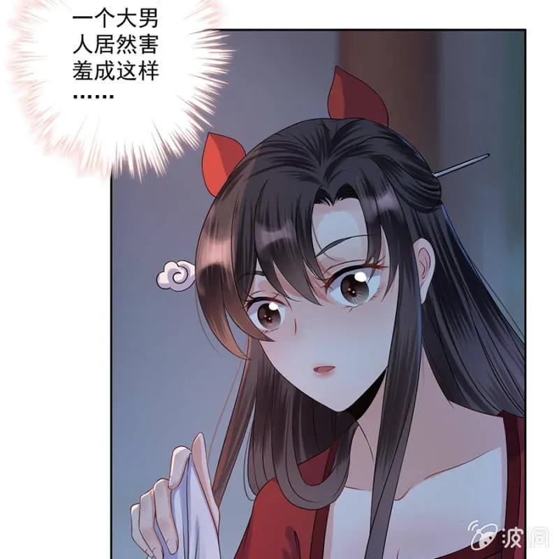 第5话 云南白药 第39页