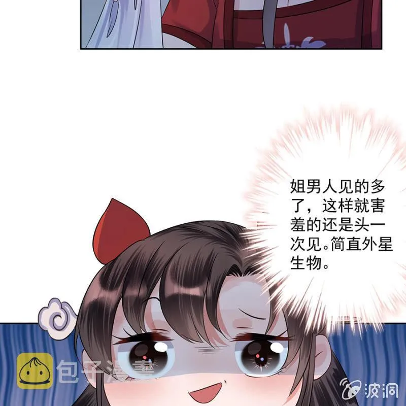 第5话 云南白药 第40页