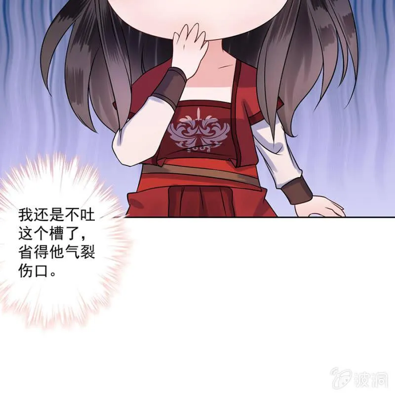 第5话 云南白药 第41页
