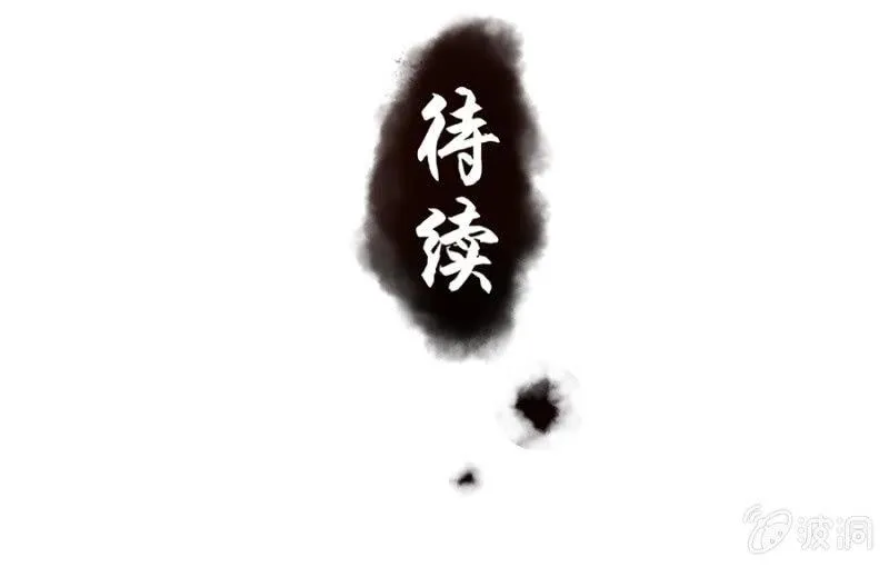 第5话 云南白药 第42页