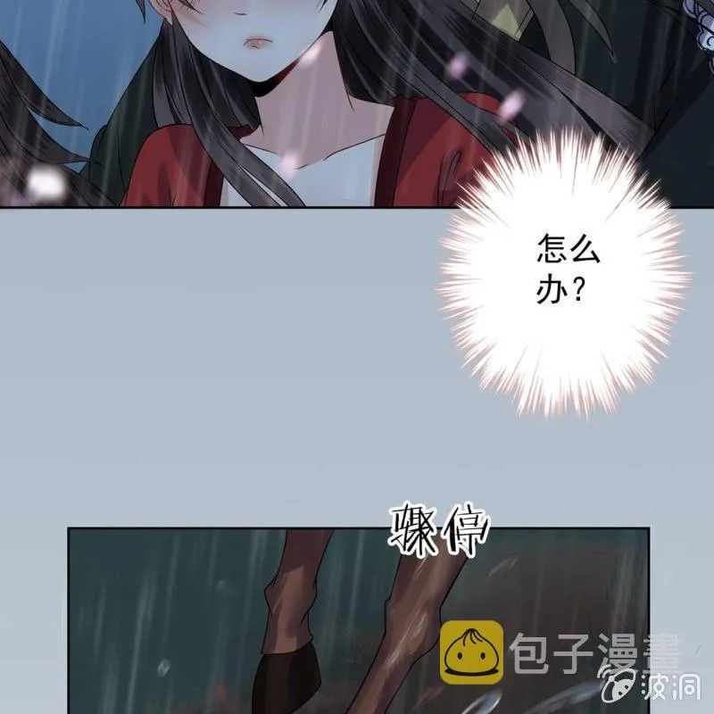 第9话 陪我一起死 第12页