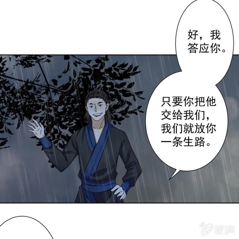 第10话 跳河双遁走 第19页