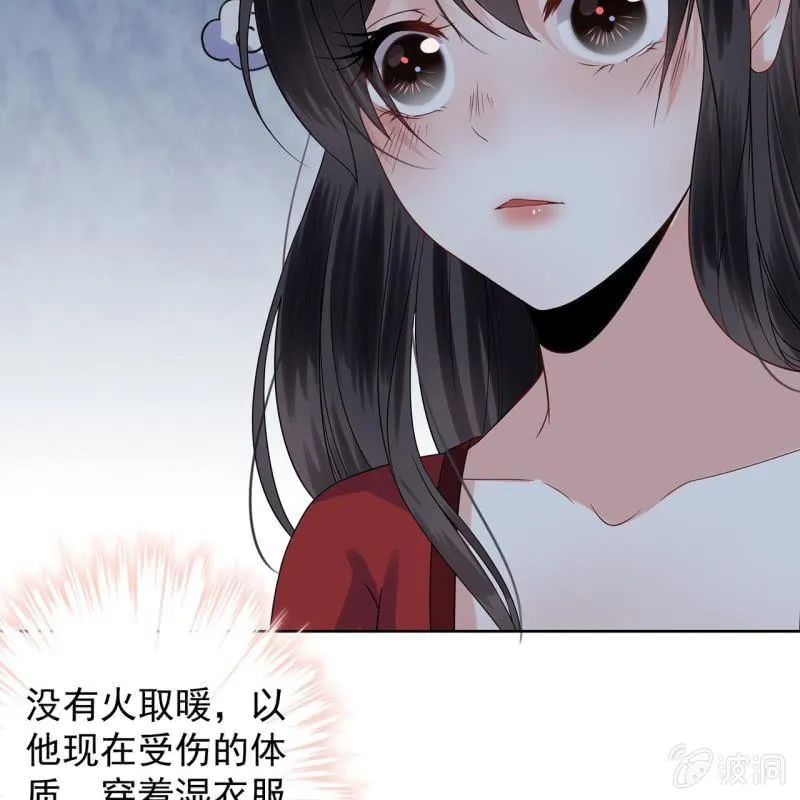 第12话 互相取暖 第20页