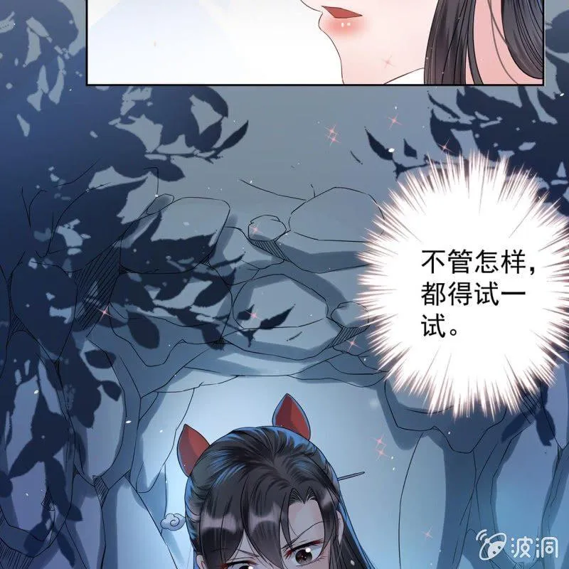 第12话 互相取暖 第32页