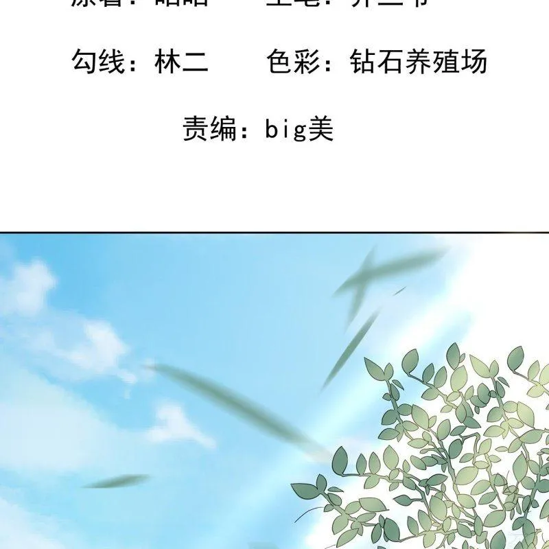 第14话 男子的身份 第2页