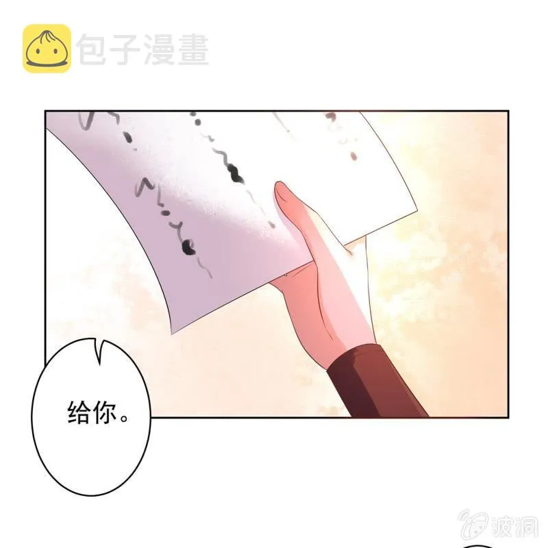 第16话 鬼画符药房 第33页