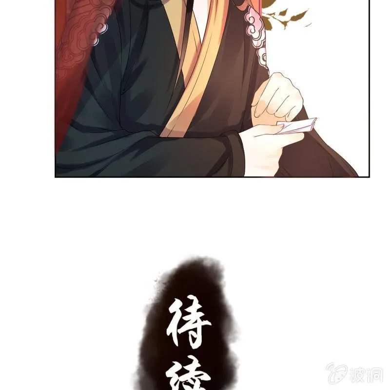 第16话 鬼画符药房 第39页