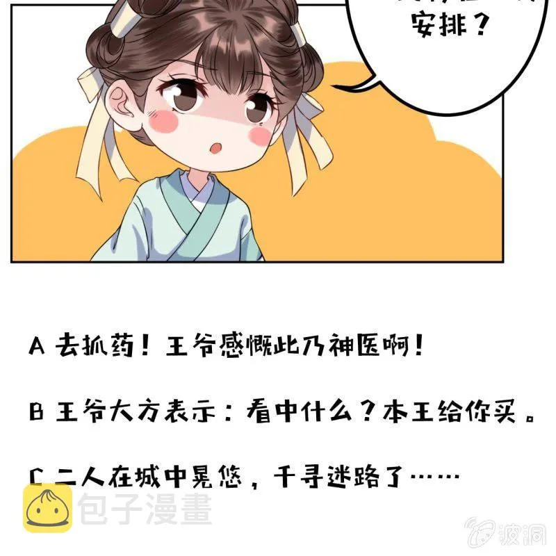 第16话 鬼画符药房 第41页