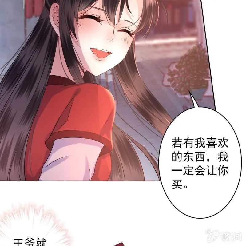 第17话 上好的胭脂 第16页
