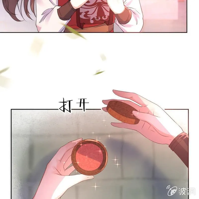 第17话 上好的胭脂 第27页