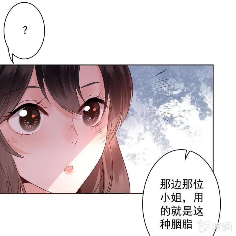 第17话 上好的胭脂 第35页