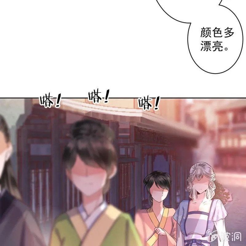 第17话 上好的胭脂 第36页