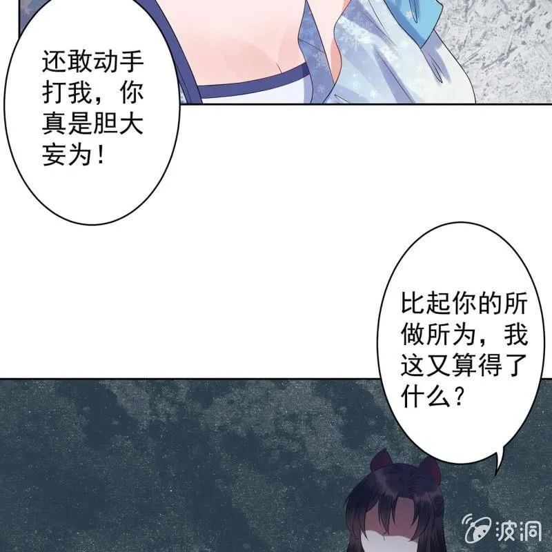 第19话 是人还是鬼 第40页