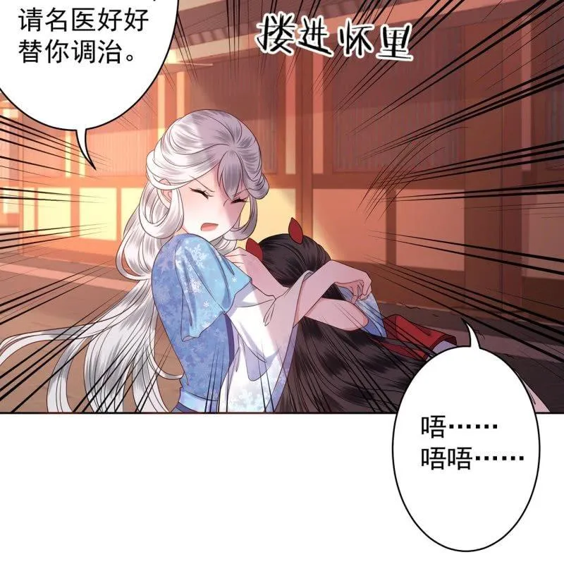 第21话 剧情大反转 第34页