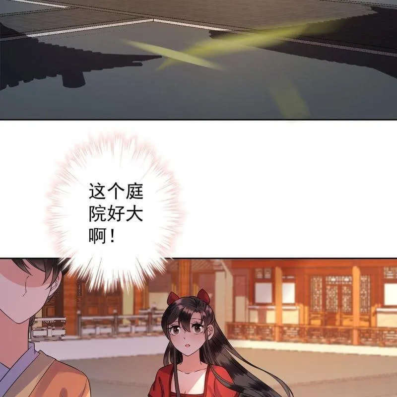 第24话 白月光秋月 第3页