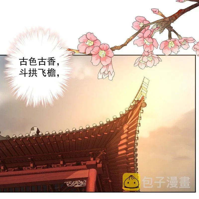 第24话 白月光秋月 第7页