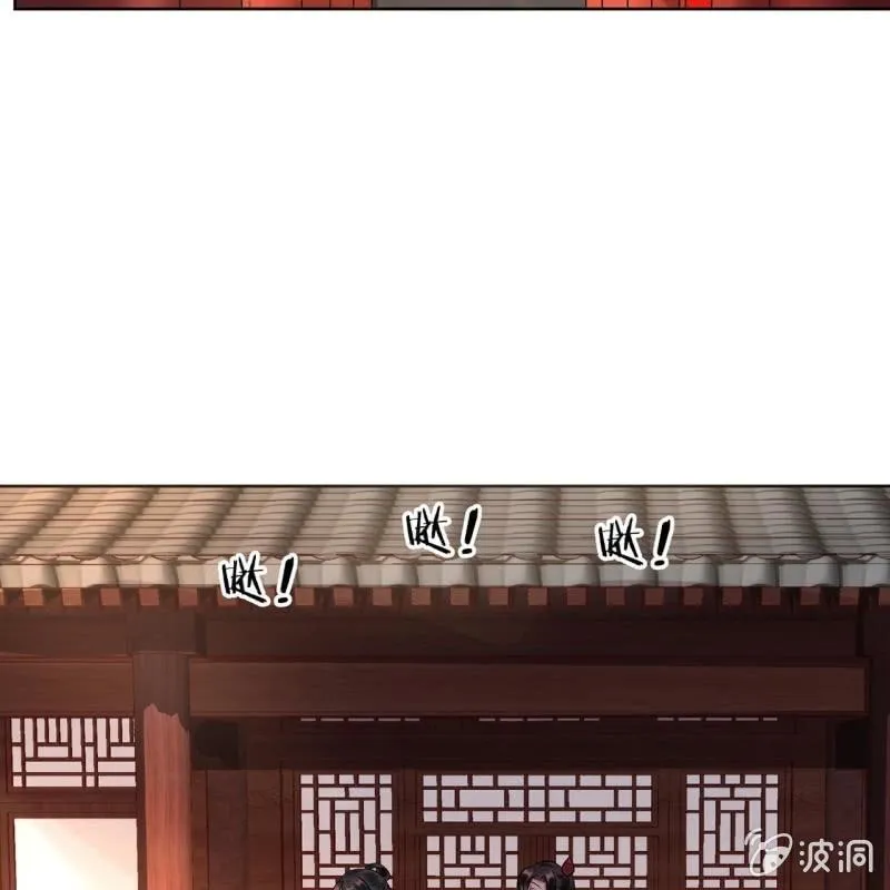 第24话 白月光秋月 第9页