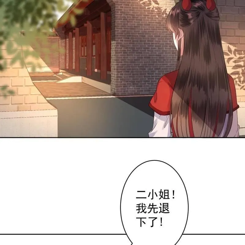 第24话 白月光秋月 第11页