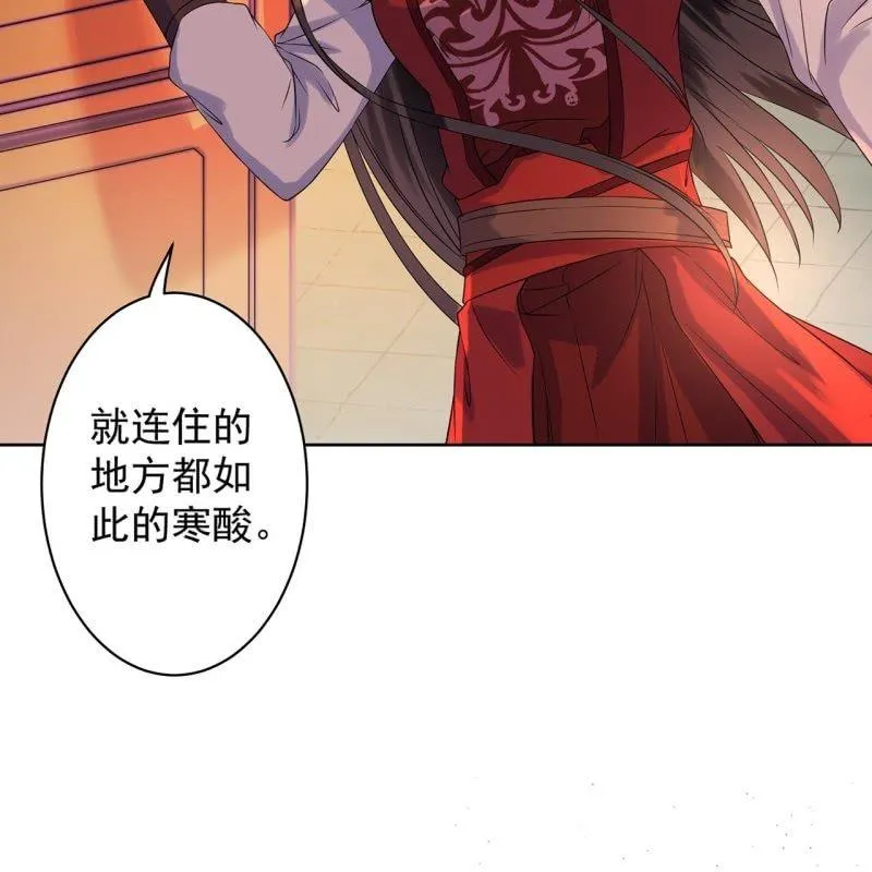 第24话 白月光秋月 第19页