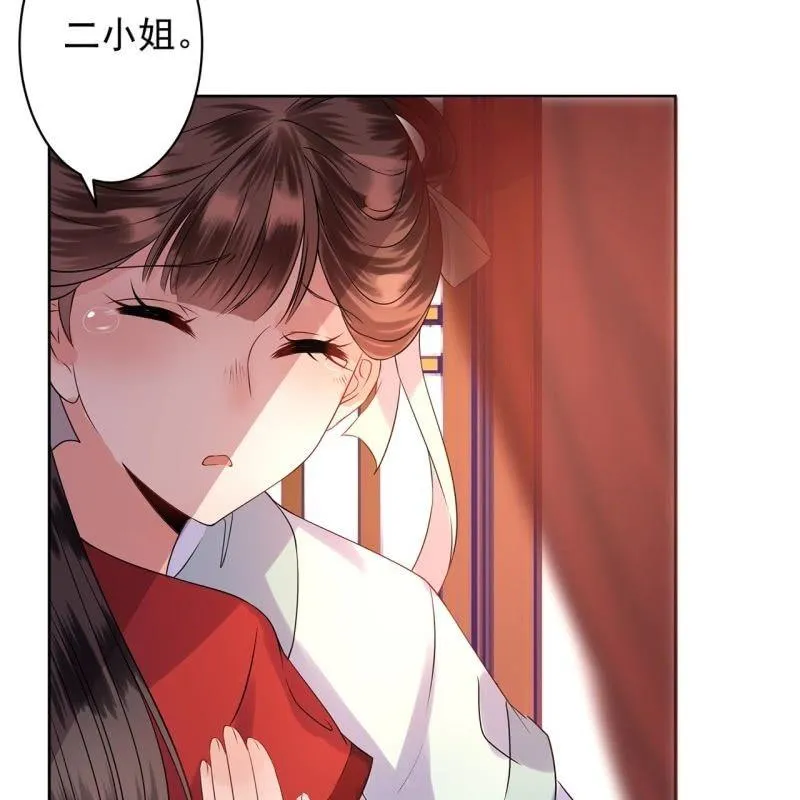 第24话 白月光秋月 第26页