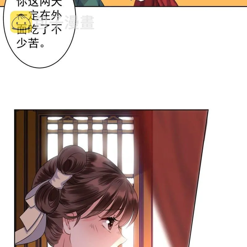 第24话 白月光秋月 第28页
