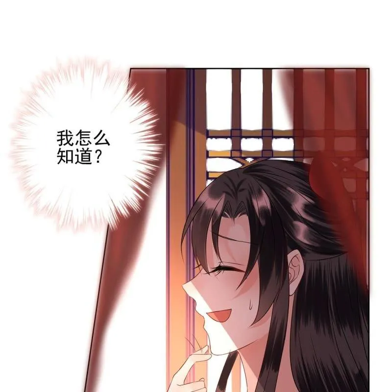 第24话 白月光秋月 第30页