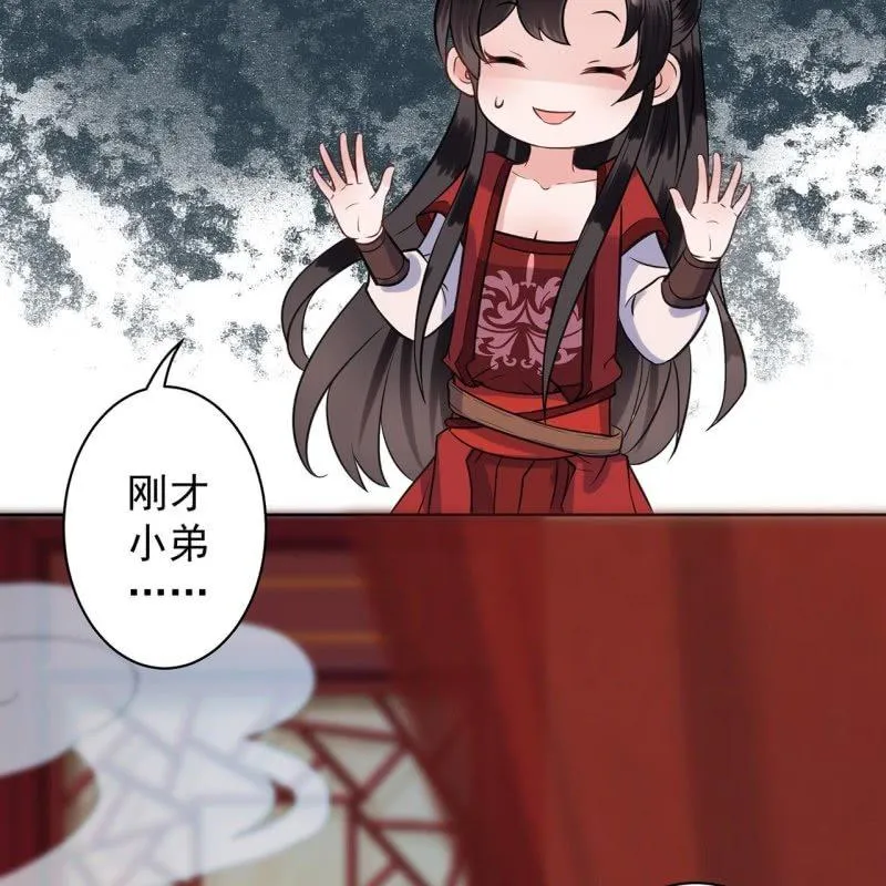 第24话 白月光秋月 第38页