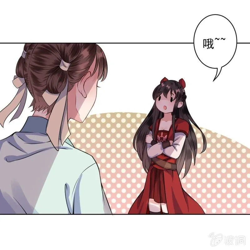 第24话 白月光秋月 第41页