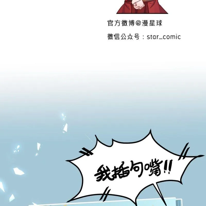 第24话 白月光秋月 第48页