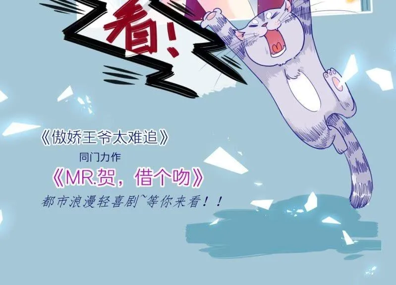 第24话 白月光秋月 第50页