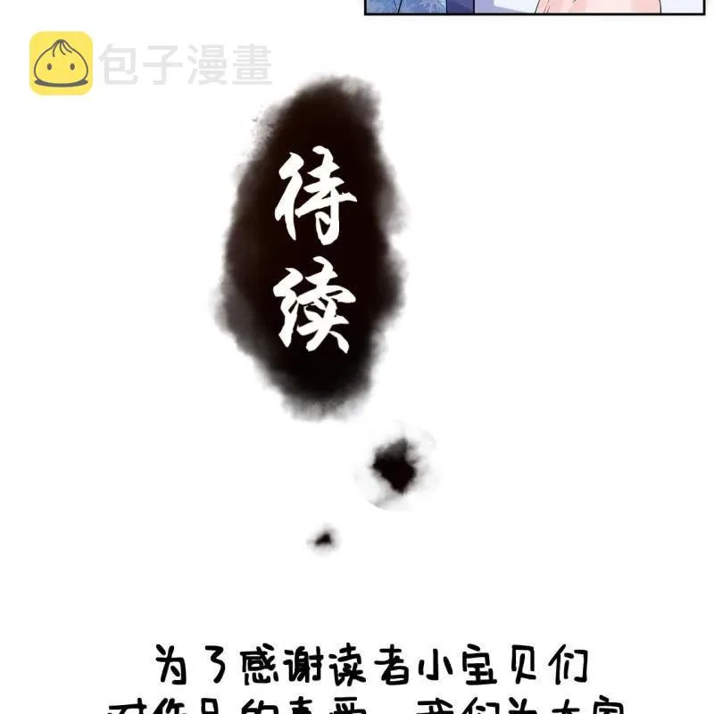 第23话 治愈系小弟 第46页