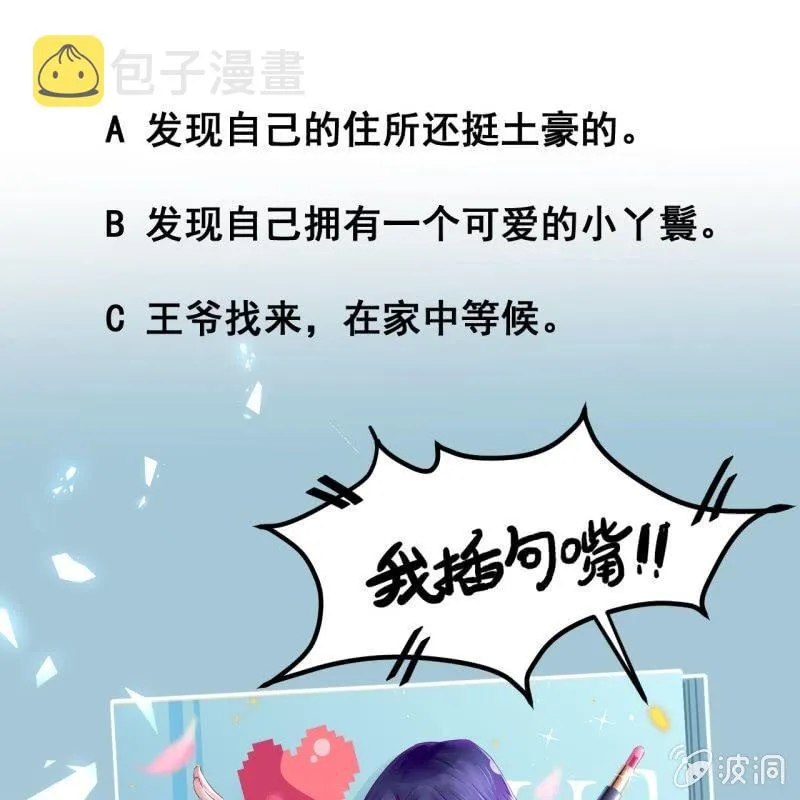 第23话 治愈系小弟 第49页