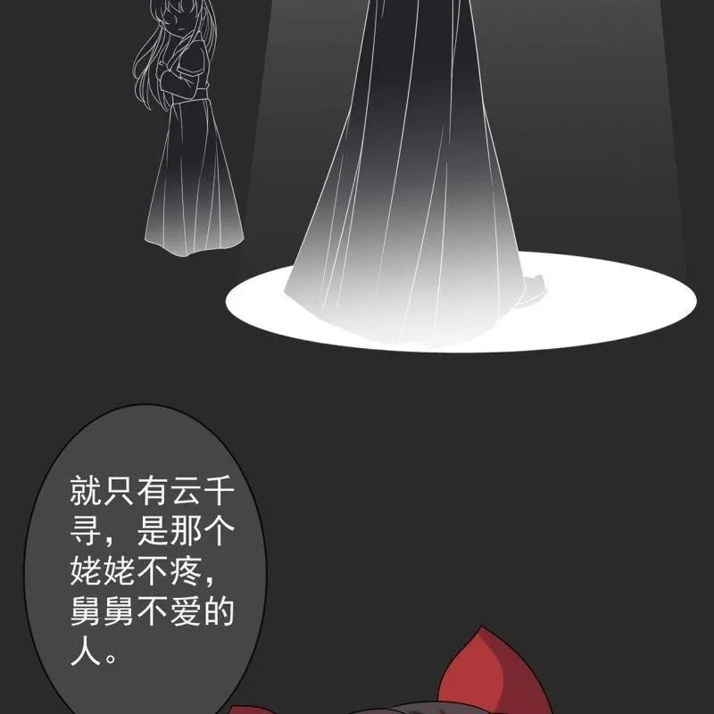 第25话 身世凄惨 第26页