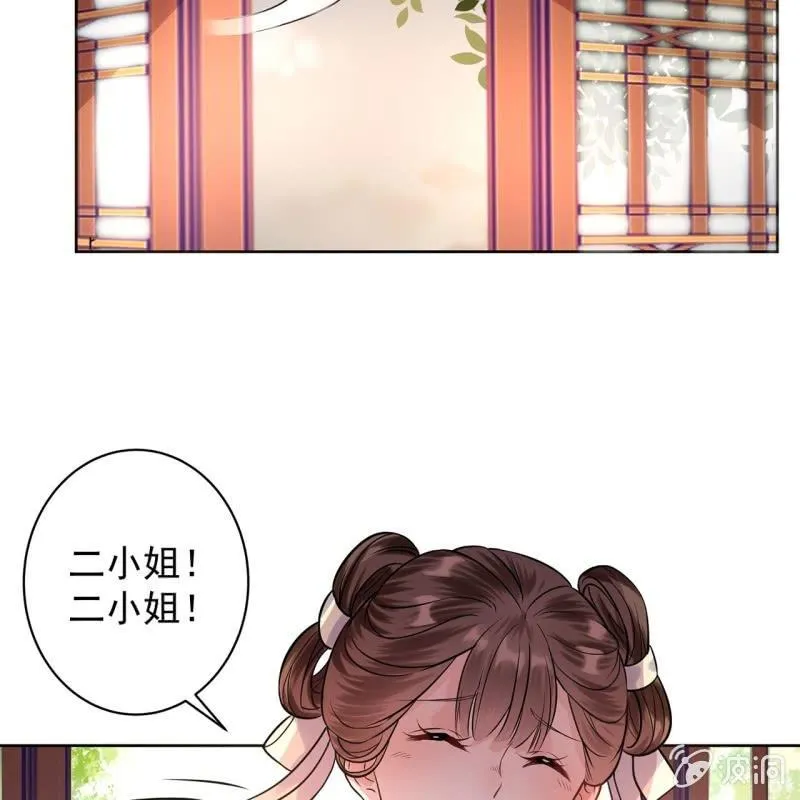 第25话 身世凄惨 第37页
