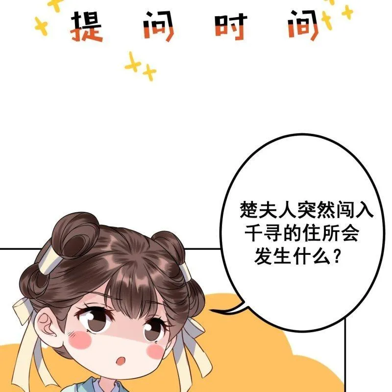 第25话 身世凄惨 第59页