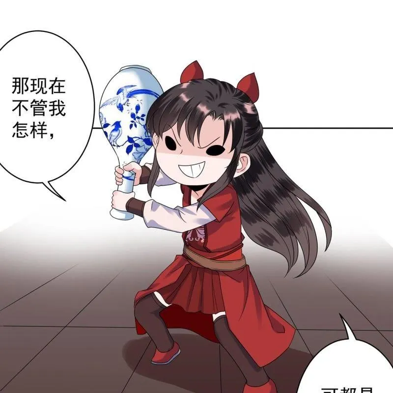 第27话 砸人树威信 第43页