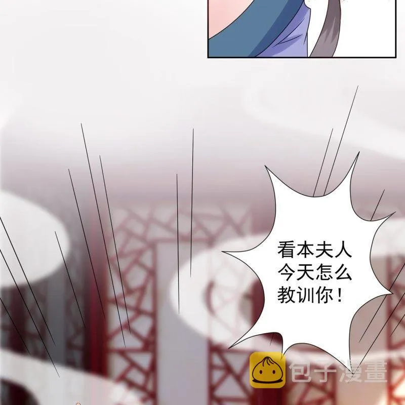 第27话 砸人树威信 第46页
