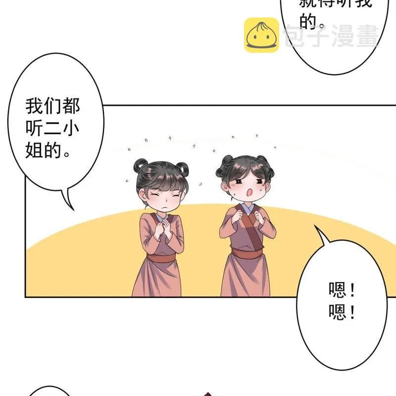 第28话 说话没毛病 第24页