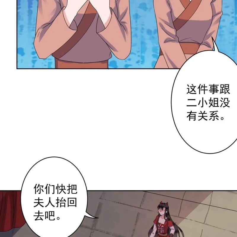 第28话 说话没毛病 第46页