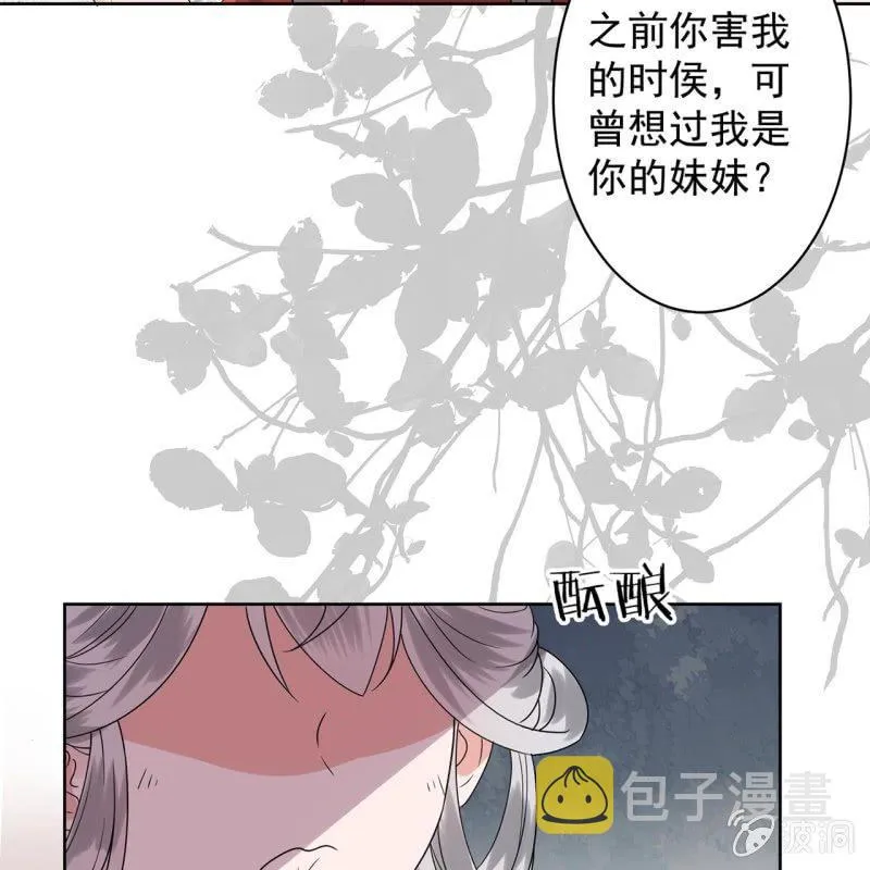 第29话 上门来应战 第37页