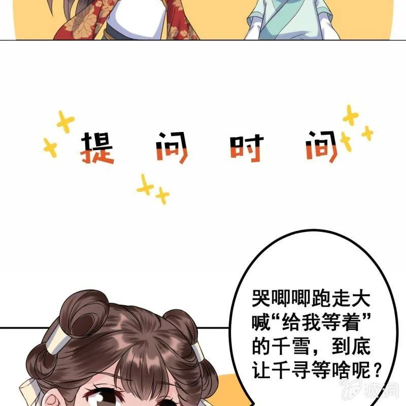 第29话 上门来应战 第49页
