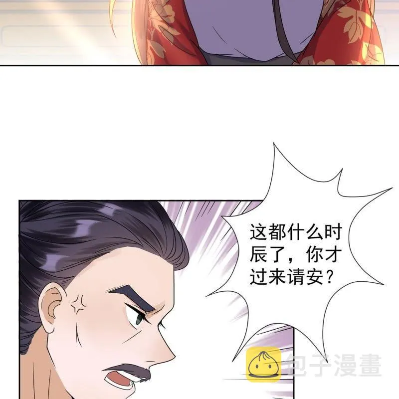 第30话 穿上新战服 第22页