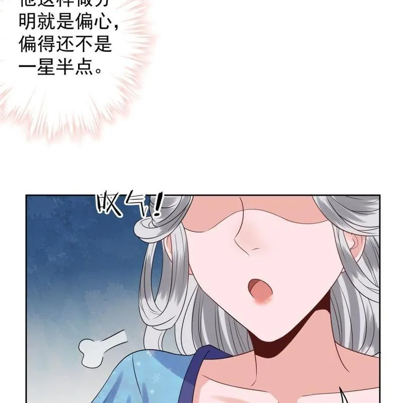 第31话 护短云相爷 第40页