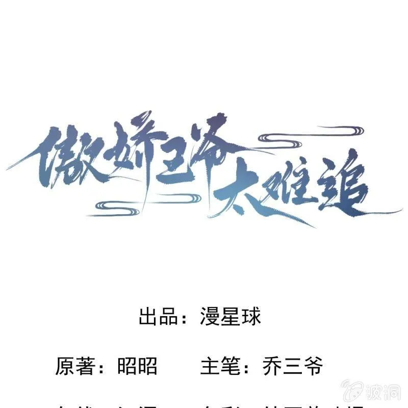 第33话 面壁又思过 第1页