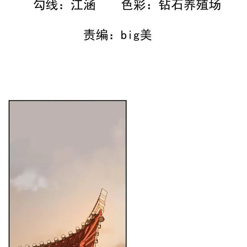 第33话 面壁又思过 第2页