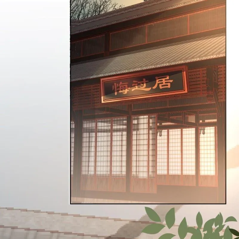 第33话 面壁又思过 第4页