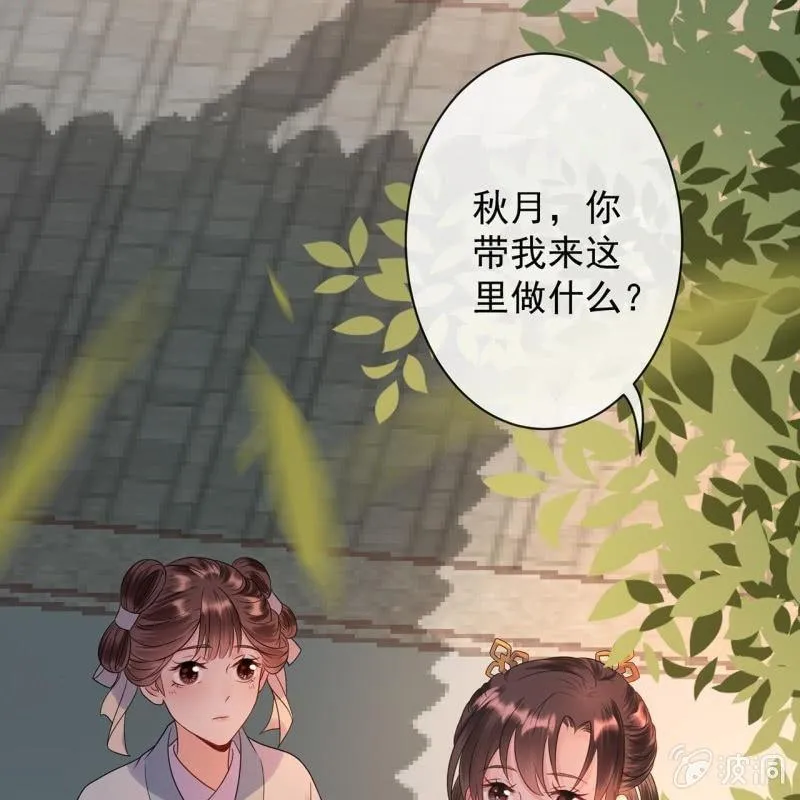 第33话 面壁又思过 第5页