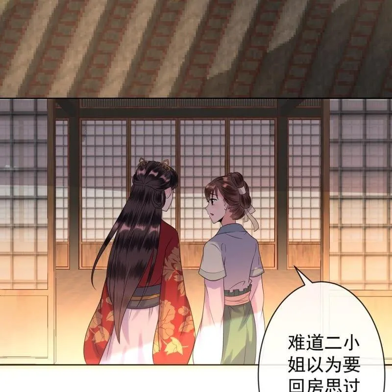 第33话 面壁又思过 第8页