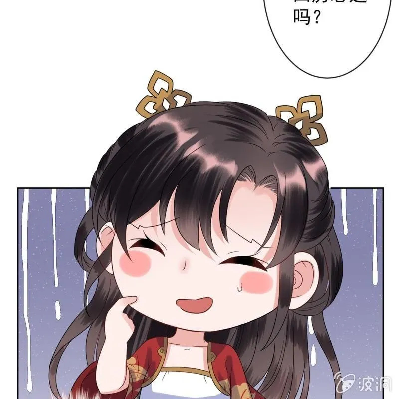 第33话 面壁又思过 第9页